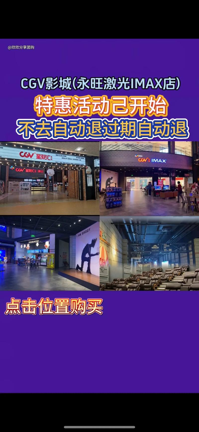永旺电影院-电影排片-会员优惠-影城活动