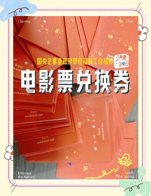 电影优惠券-电影票-优惠活动