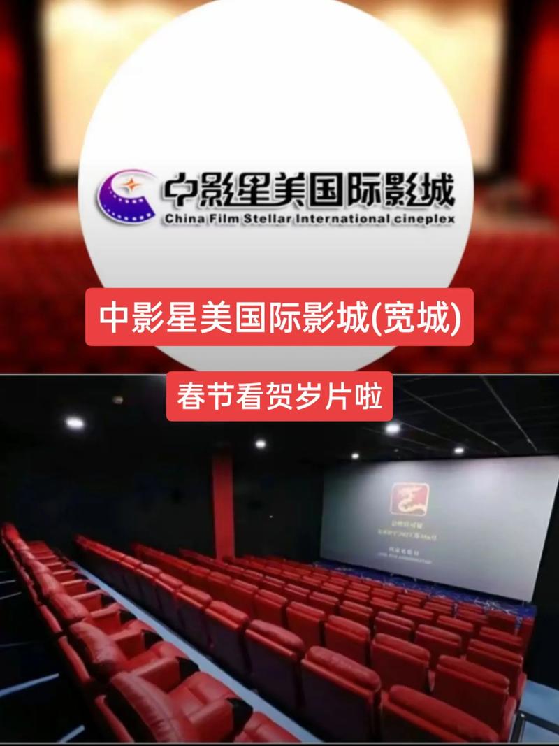 星美电影院-电影排片-在线购票