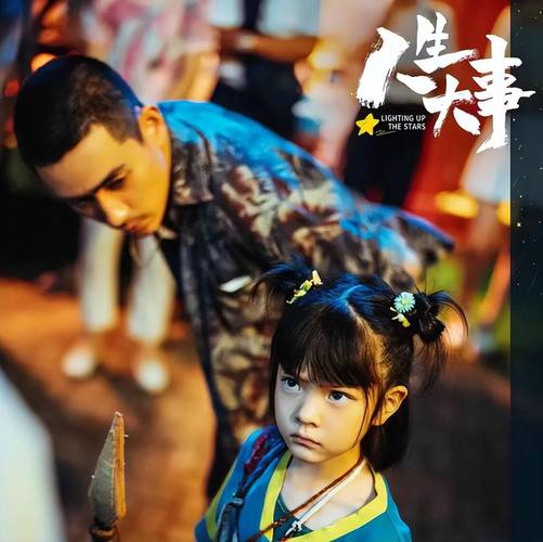人生大事电影免费观看-殡葬行业-亲情治愈-朱一龙