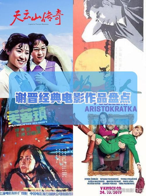 谢晋电影-现实主义-历史反思-人性关怀