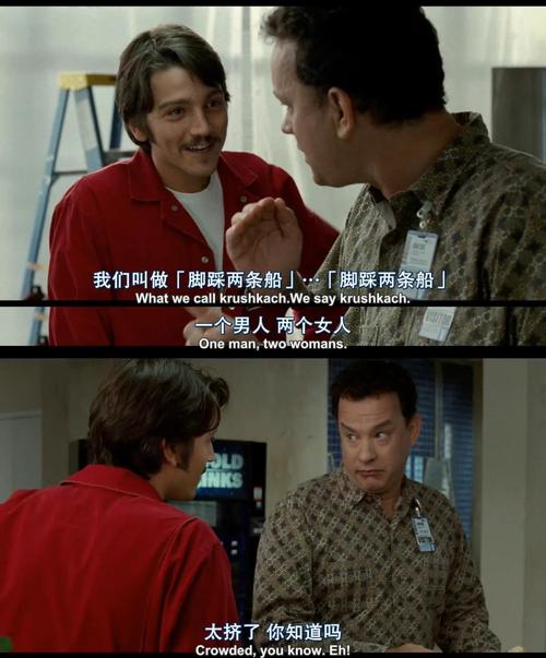 幸福终点站 电影-维克多·纳沃斯基-肯尼迪机场-等待