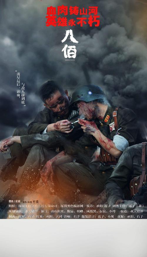 八佰免费完整电影-八佰在线观看-八佰高清完整版