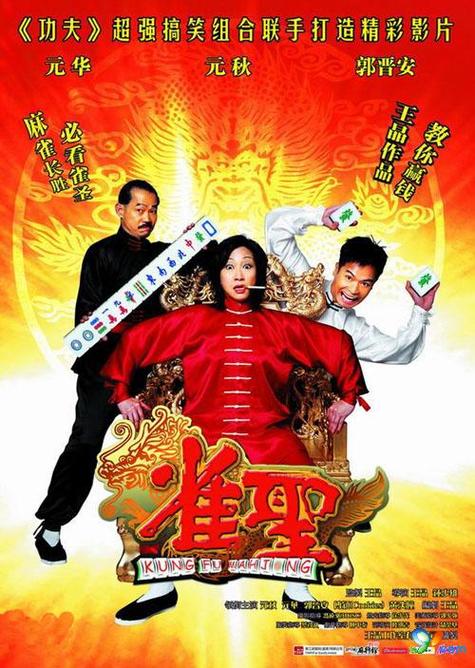 雀圣1电影-麻将-赌片
