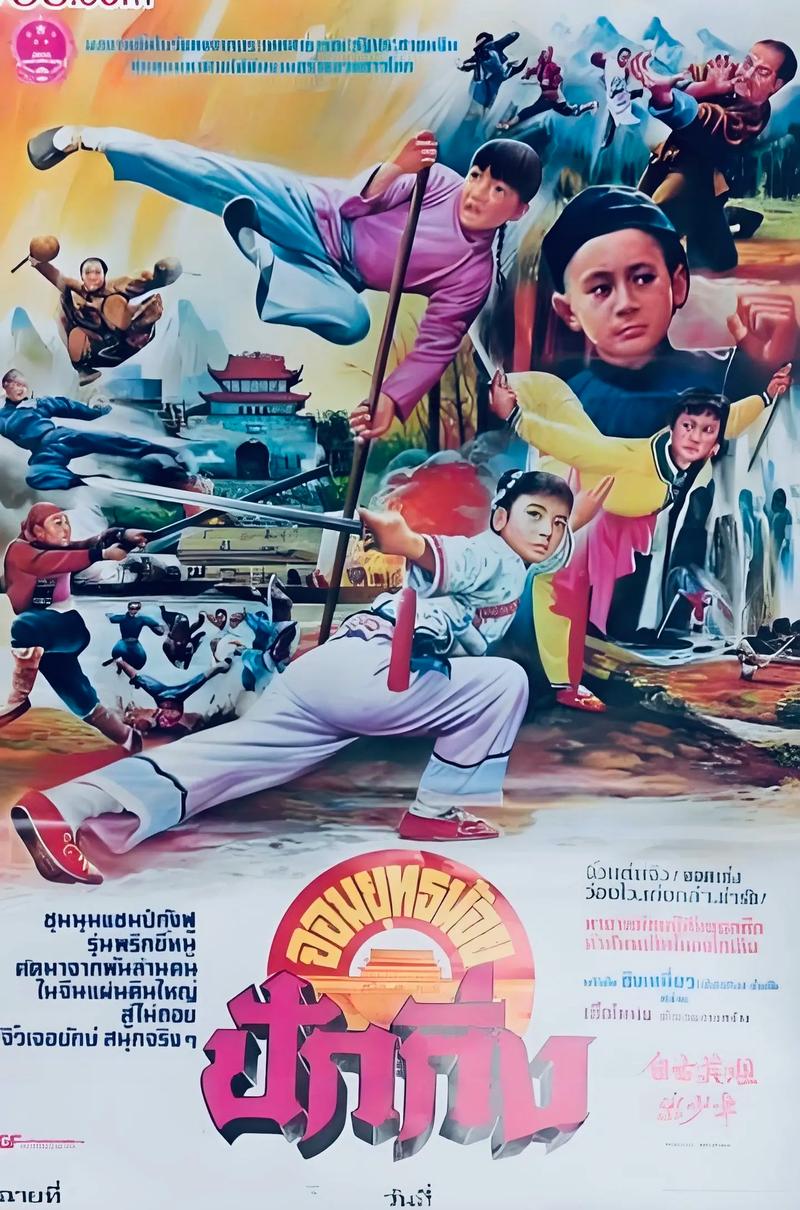 自古英雄出少年电影-少年英雄-励志成长-武侠经典