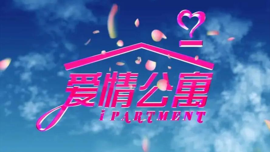 爱情公寓电影在线观看-爱情公寓大电影-免费观看
