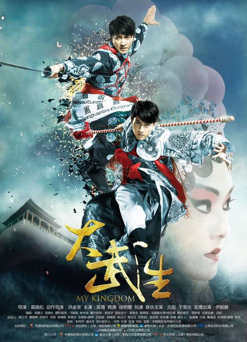 大武生 电影-京剧-复仇-兄弟情