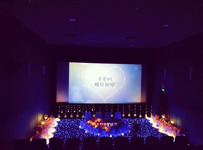 电影院求婚-大屏幕告白-情侣专场
