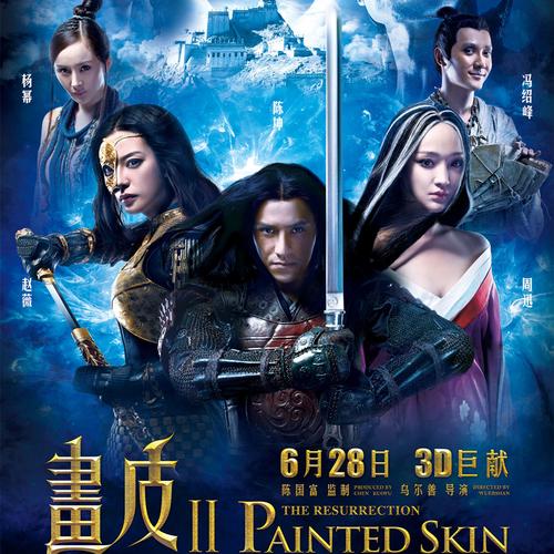 画皮2电影-狐妖-换皮-痴情