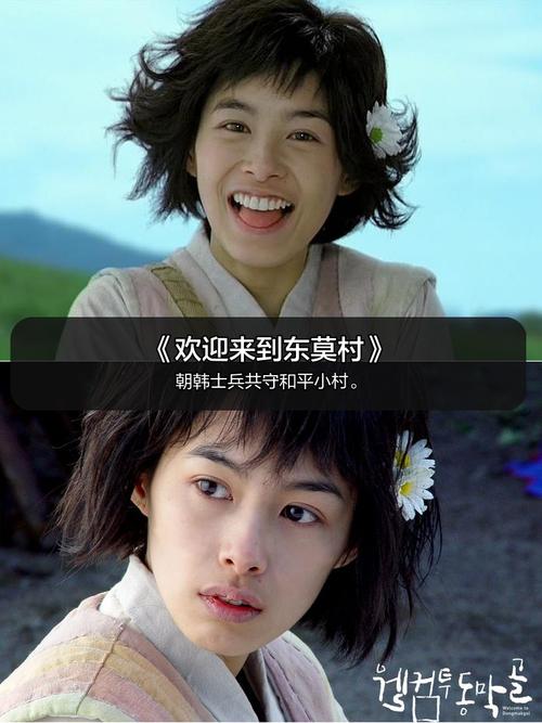韩国搞笑电影排行榜前十名-喜剧片-经典韩国喜剧