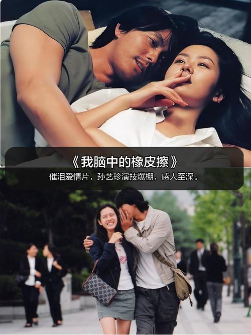 韩国电影 爱人-爱情-情欲-禁忌