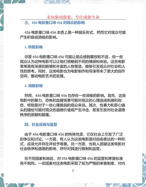 456电影在线-在线观看-高清电影
