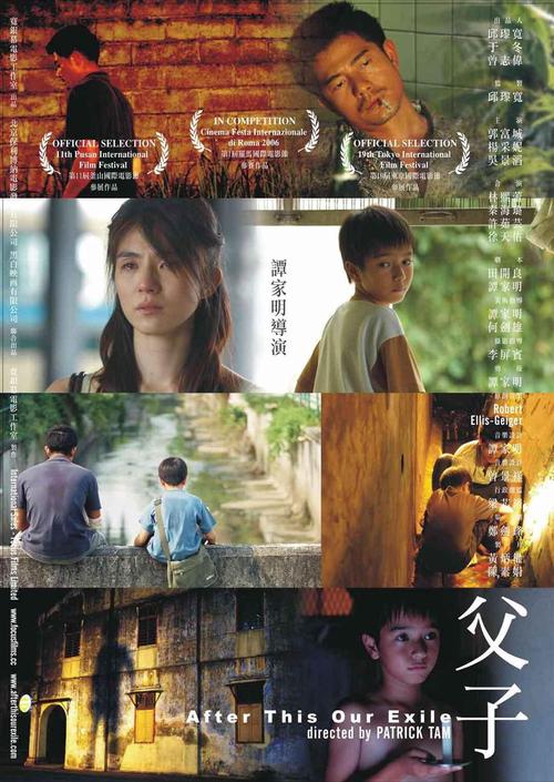 父子电影-亲情-成长-家庭
