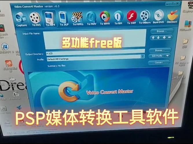 psp电影格式转换器-视频转换-格式兼容