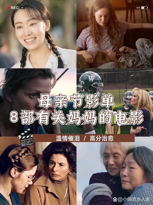 关于母爱的电影-母爱-牺牲-亲情