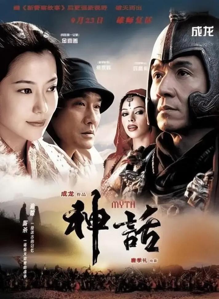 神话电影下载-免费高清在线观看-完整版资源