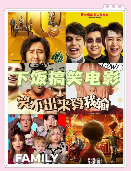 经典喜剧电影-搞笑-幽默-喜剧之王