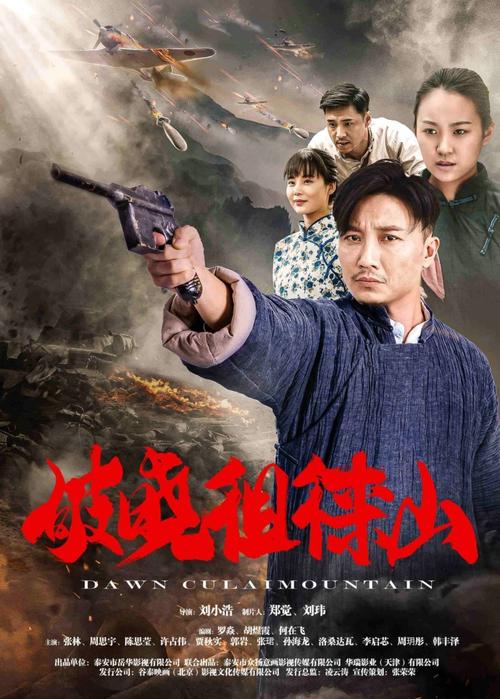 破晓电影-最新电影-高清电影