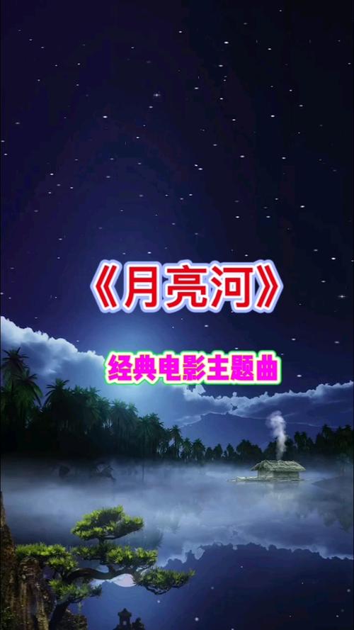月亮河电影-奥黛丽·赫本-经典配乐