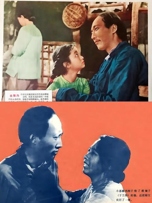 龙须沟电影-老舍-北京南城