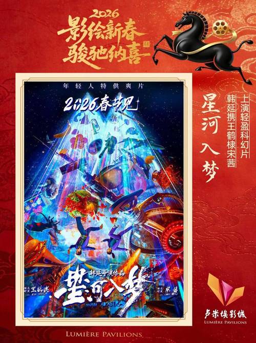 2020春节档电影-囧妈-紧急救援-姜子牙