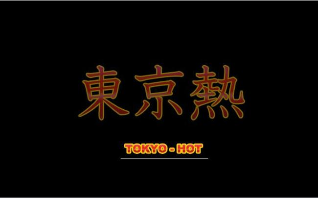 一本道电影-日本成人影片-导演剪辑版