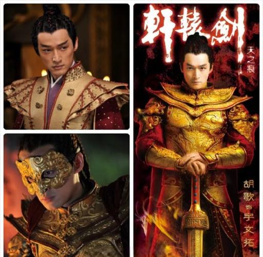 轩辕剑电影版-剧情-角色-特效