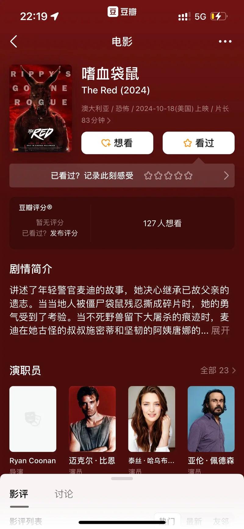 澳大利亚电影-内陆史诗-殖民历史-多元文化