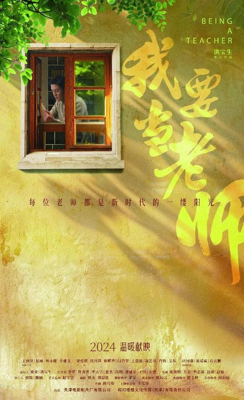 电影教师-教育-师生关系