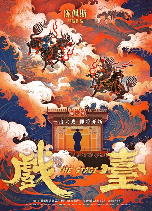陈佩斯电影全集-喜剧-小品-二子