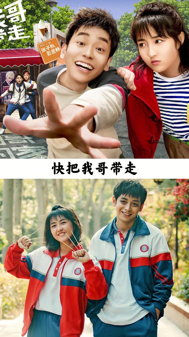 校园电影-青春-成长