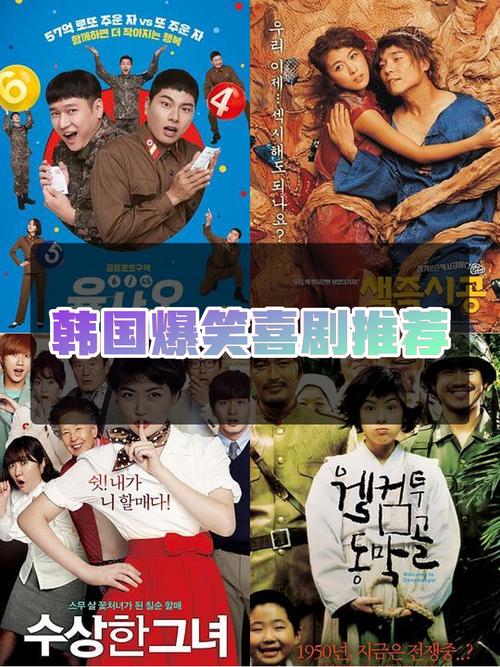 搞笑的韩国电影-金炳万-极限职业