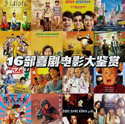 爆笑喜剧电影-无厘头-恶搞-搞笑