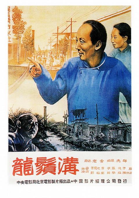 龙须沟电影-老舍-北京南城