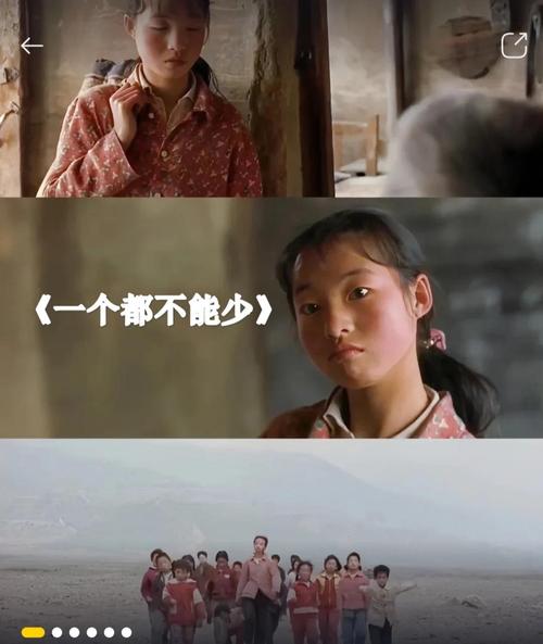 一个都不能少 电影-张艺谋-农村教育-魏敏芝