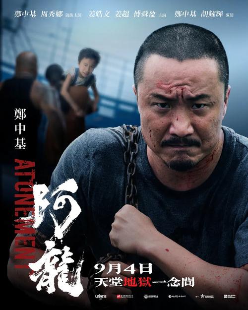 郑中基最新电影-阿龙