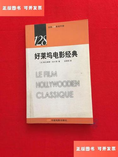 好莱坞电影手册-电影资讯-影评分析