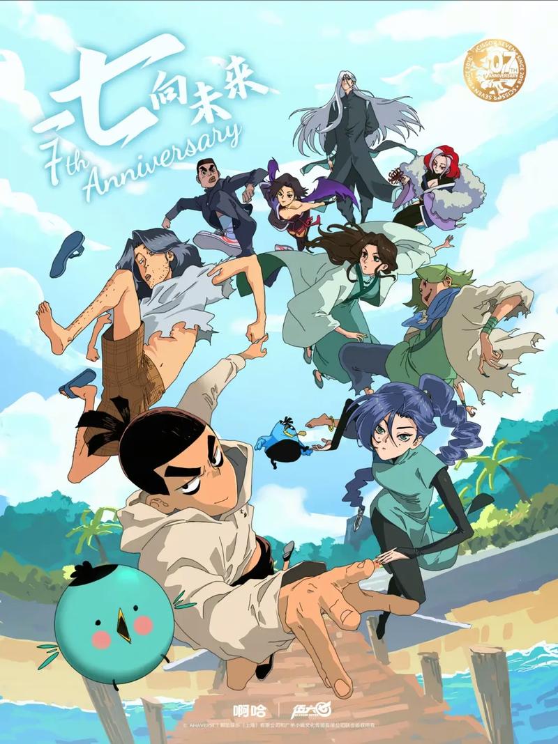 刺客伍六七大电影-玄武国篇-暗影刺客