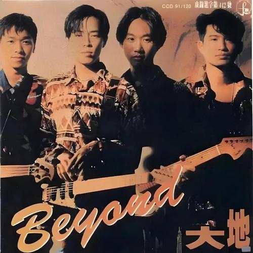 beyond电影-乐队传记-励志剧情