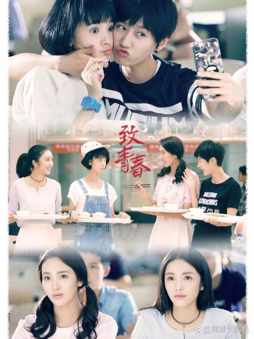 电影致青春-青春-怀旧-成长