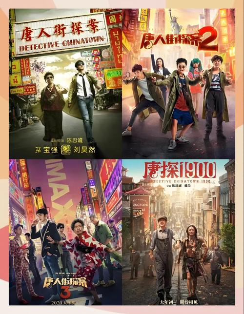 唐人街探案电影-悬疑-喜剧-曼谷