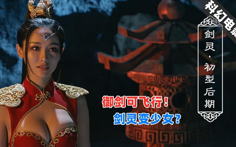 御龙修仙传电影-修仙动作-奇幻冒险-彭禺厶