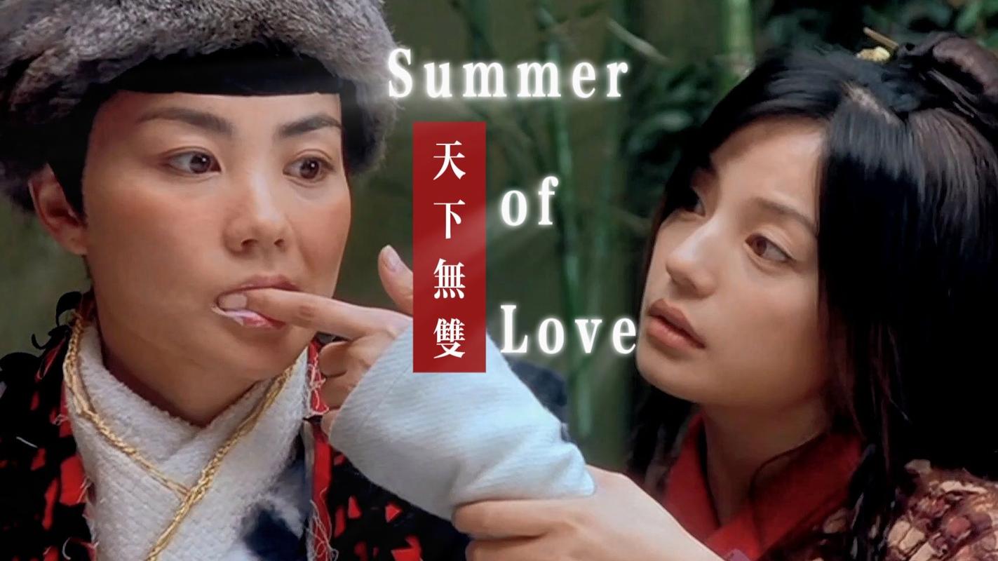 天下无双 电影-喜剧-爱情