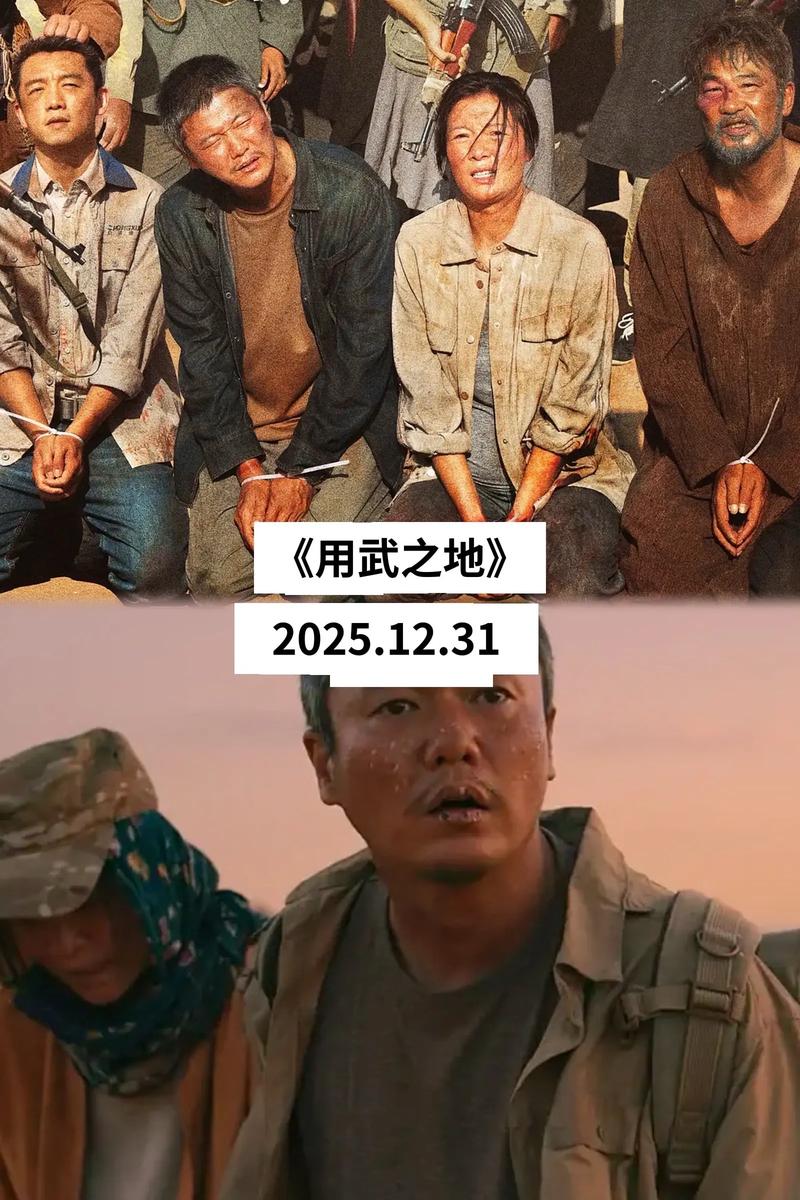 元旦电影-跨年档-观影指南
