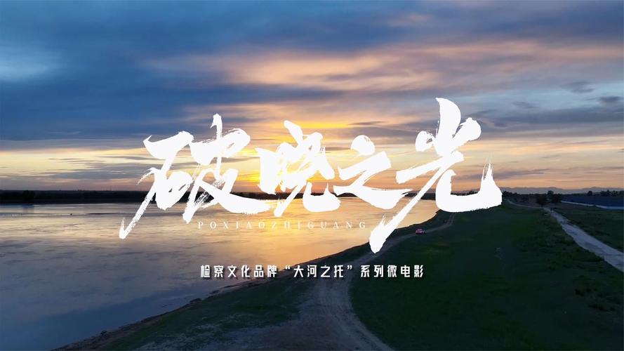 破晓电影-最新电影-高清电影