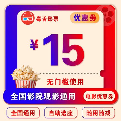 电影优惠券-电影票-优惠活动