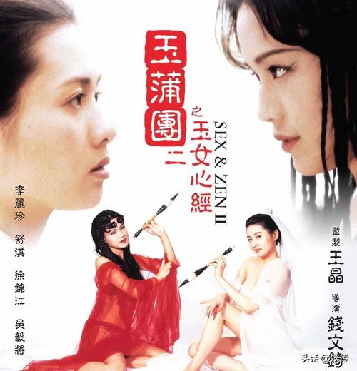 电影三级片-限制级-情色
