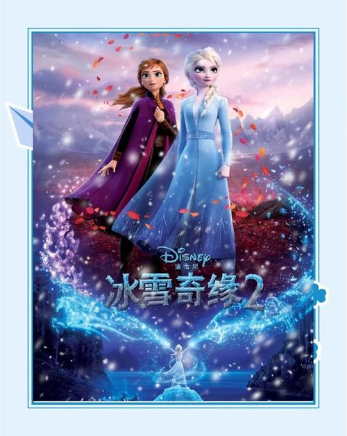 冰雪奇缘2电影免费观看-冰雪奇缘2在线观看-冰雪奇缘2完整版