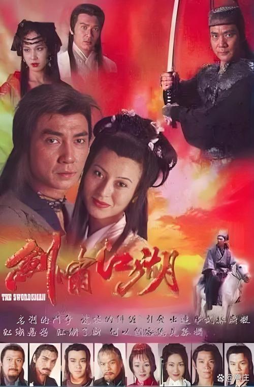 香港经典武侠电影-侠义精神-刀剑江湖