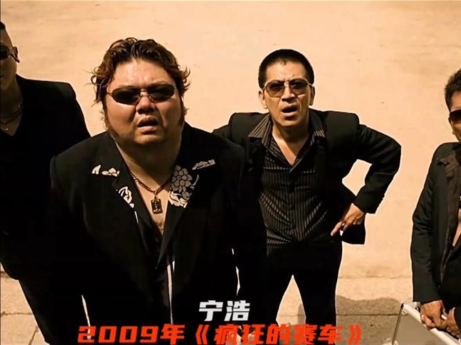 疯狂的赛车 电影-宁浩-黑色幽默-赛车